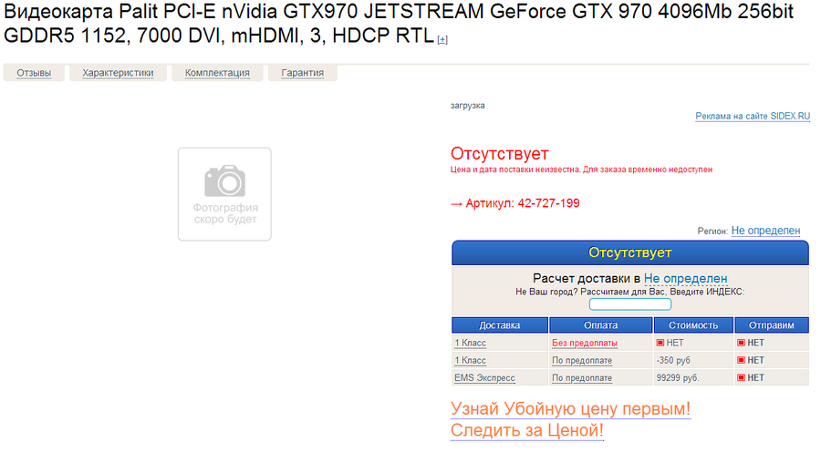 PALIT-GTX-970-JetStream price shop