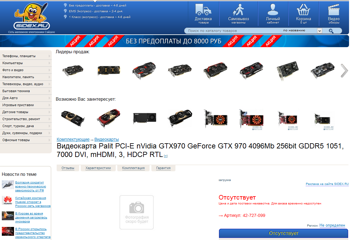 Palit-GTX-970 price shop